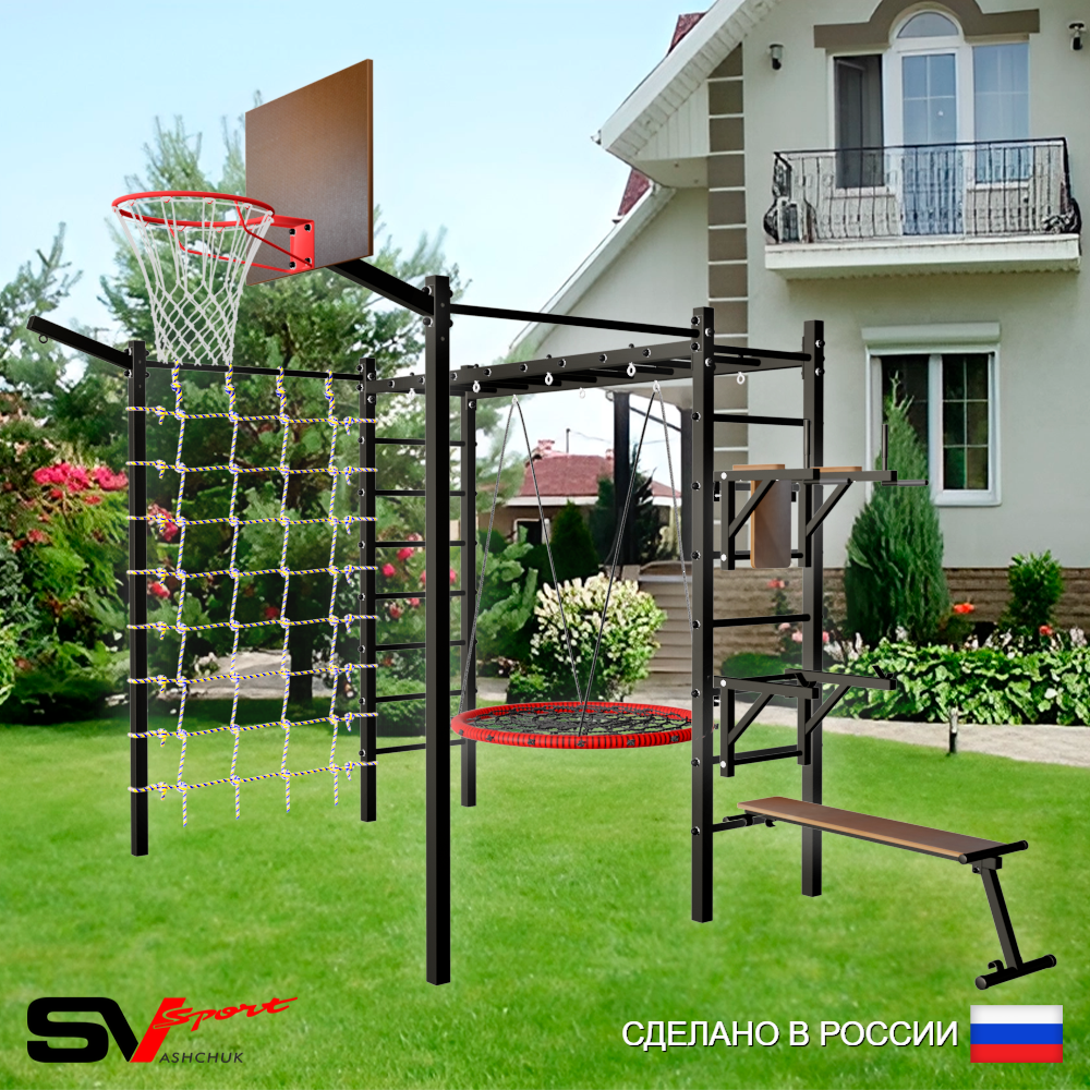 Уличная шведская стенка Sv Sport рукоход с комплектом турник прямой 2шт У5537.1К (Брусья/Стойка/Скамья/Гнездо 100см/Щит баскет/Кронш бокс/Сетка)
