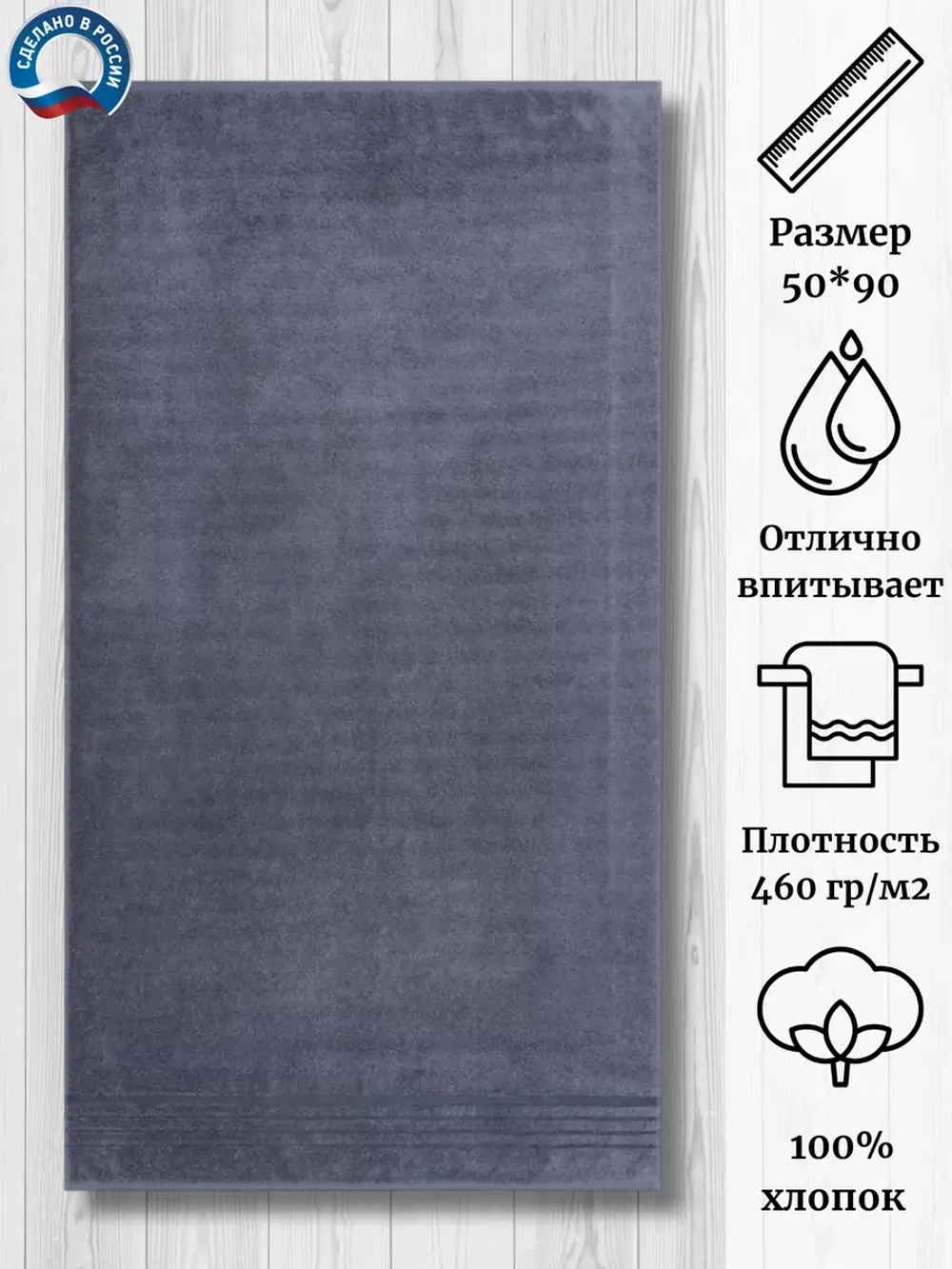Полотенце махровое 100% хлопок ПЦ-2601-4857 (17-3907) 50*90