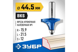 Кромочная калевочная фреза ЗУБР Профессионал №1, 44.5x21.5 мм, радиус 15.9 мм 28700-44.5