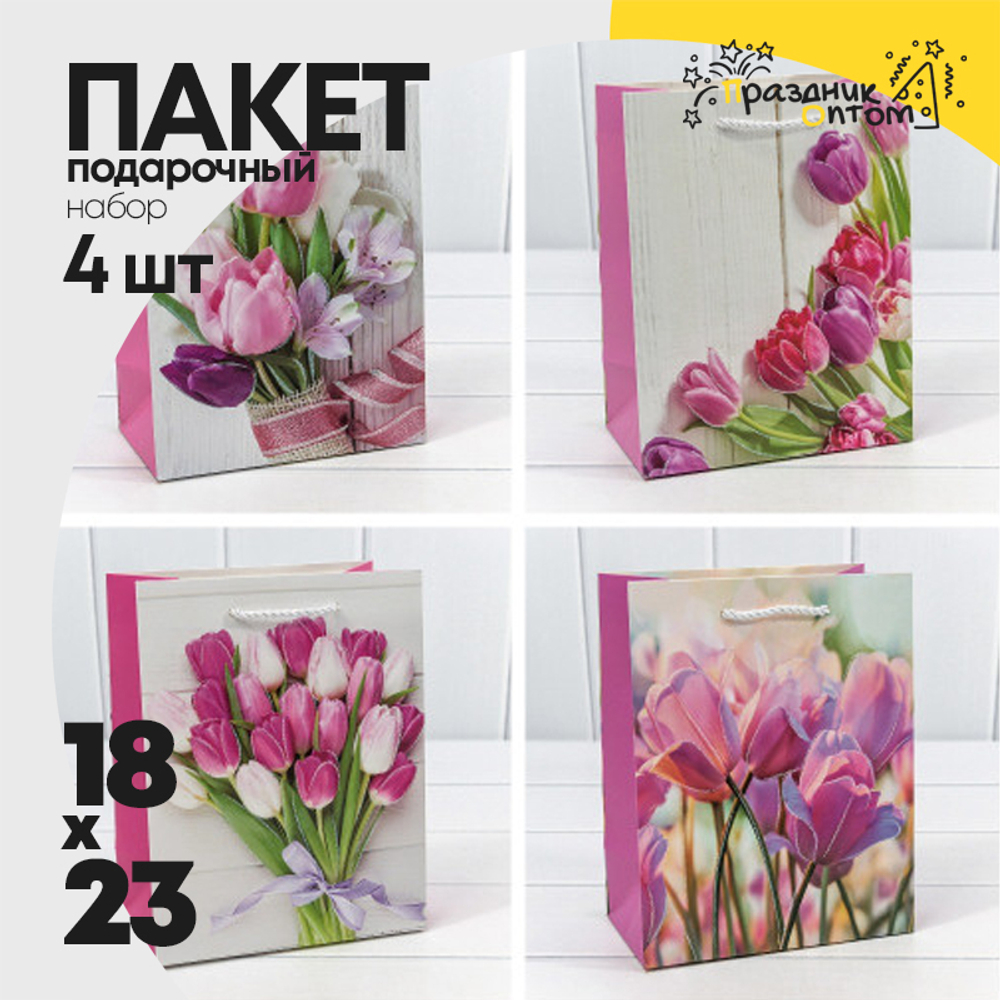 Пакет подарочный 18х23х10см Премиум "Тюльпаны" с блёстками (Микс)