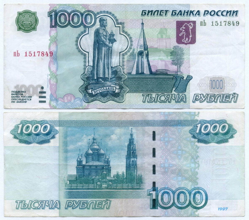 Банкнота 1000 рублей 1997 год. Модификация 2004 года пЬ 1517849. VF