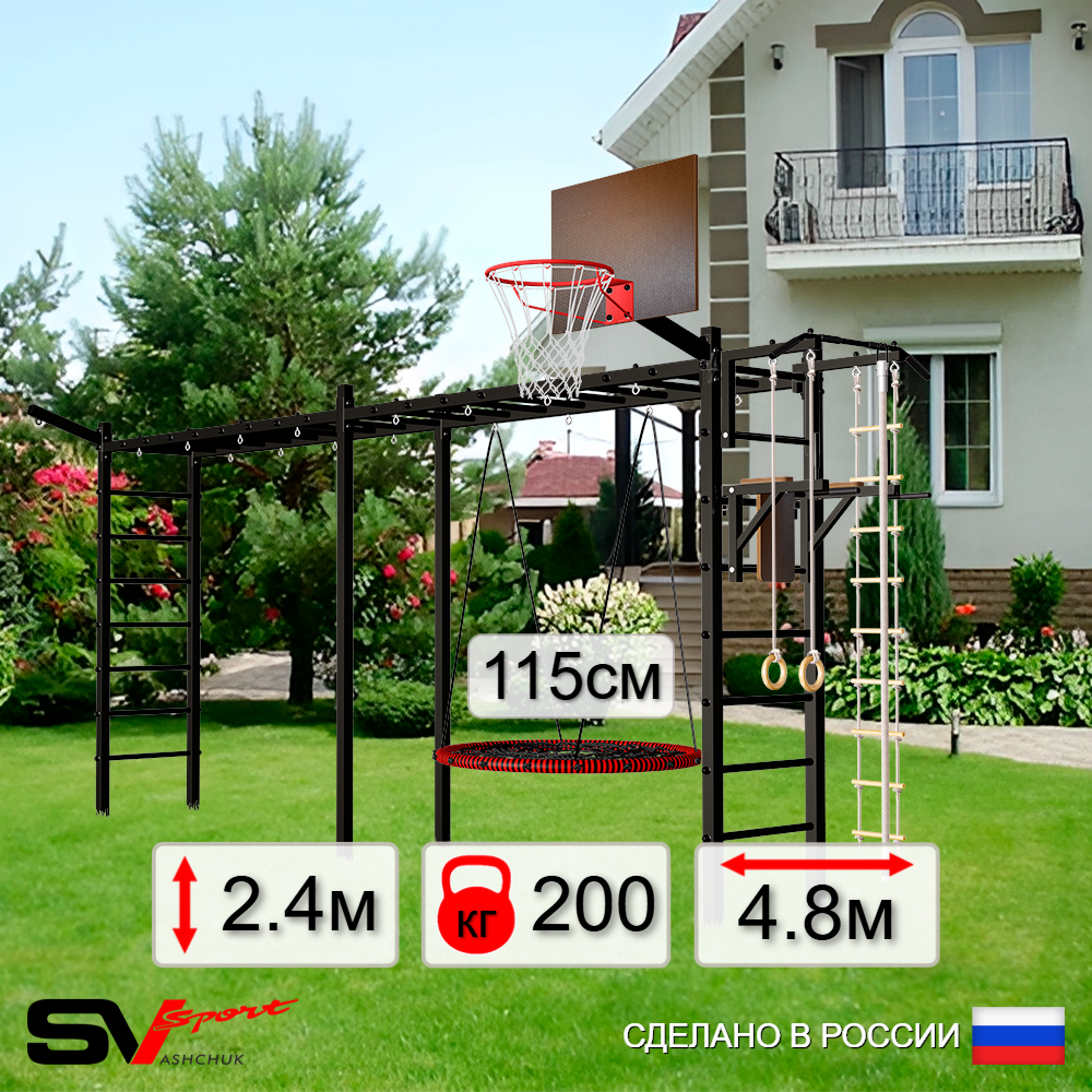 Уличная шведская стенка Sv Sport рукоход х 2 У52411.2К (Турник/Брусья/Гнездо 115см/Щит баскет/Кронш бокс/Канат/кольца/лестница)