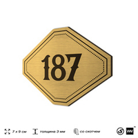 Номерок на дверь квартиры 187, для кабинета, офиса, шильдик 9 х 7 см, золотистый, Айдентика Технолоджи