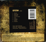 Пикник / Иероглиф (CD)