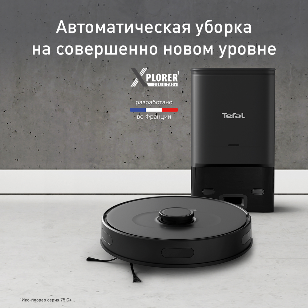 Робот-пылесос Tefal X-plorer Serie 75 S+ RG8595WH