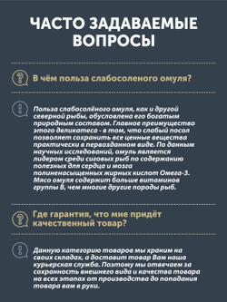 Омуль царского посола ТАЁЖНЫЙ ЦЕХ слабосолёный 0,25 кг