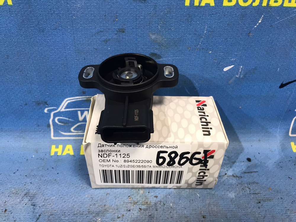 Датчик положения дроссельной заслонки TOYOTA CELSIOR 1988-1996