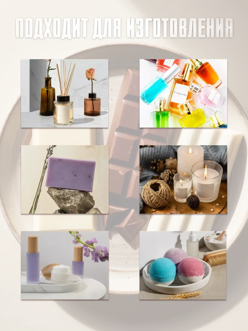 Отдушка парфюмерная Prof-Royal Choco Musk, для духов/свечей/мыла/диффузоров, шоколадная, 2х10 мл