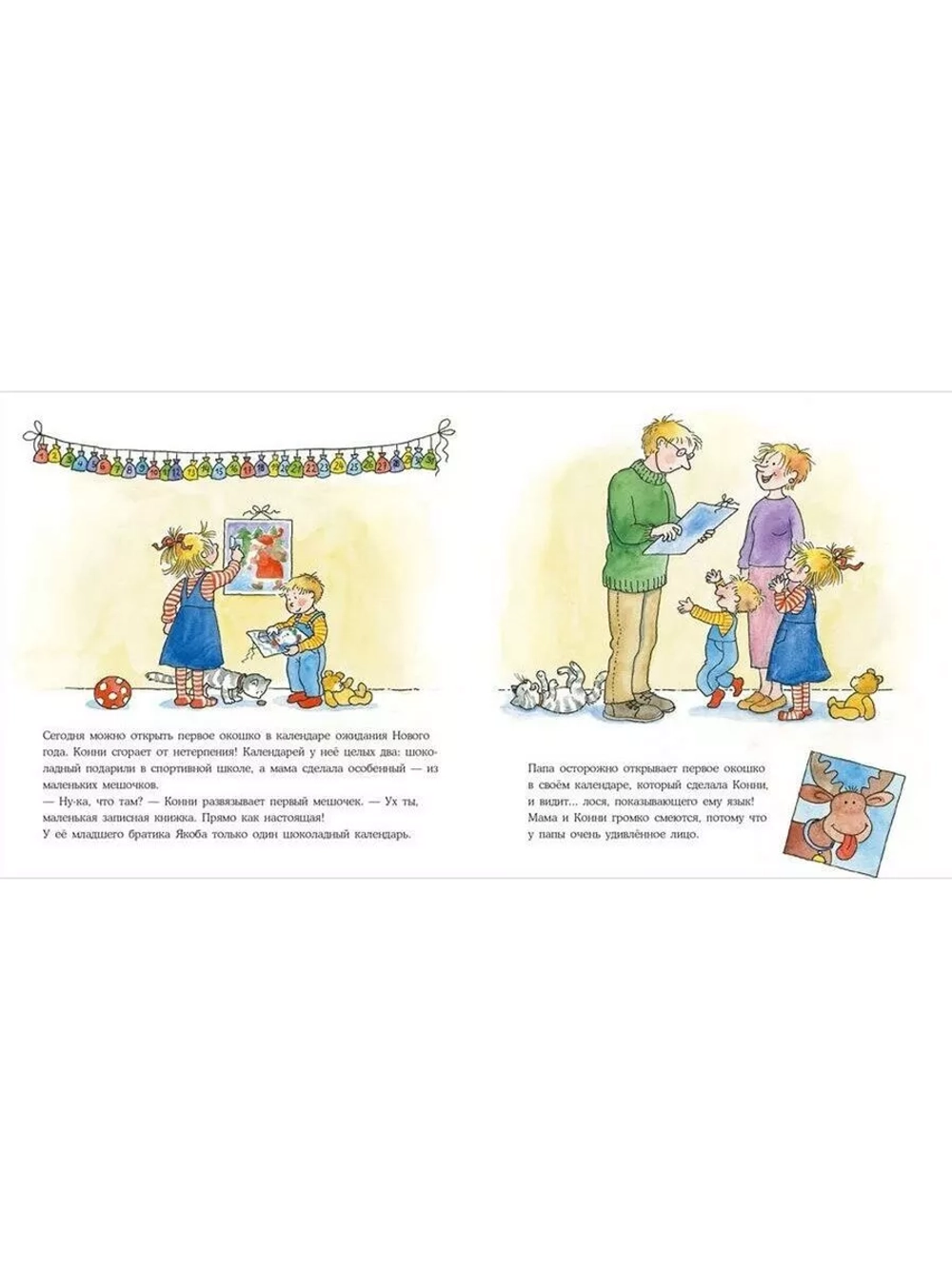 Конни празднует Новый год