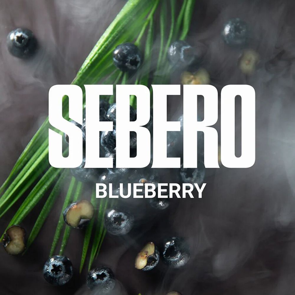 Sebero - Blueberry (Голубика) 40 гр.