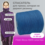 Filati Ricco 100% полиамид (эластан)