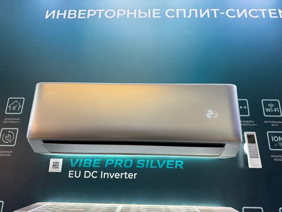 Инверторная сплит-система серии VIBE PRO SILVER EU DC Inverter AS-13UW4RLCHD00(S)