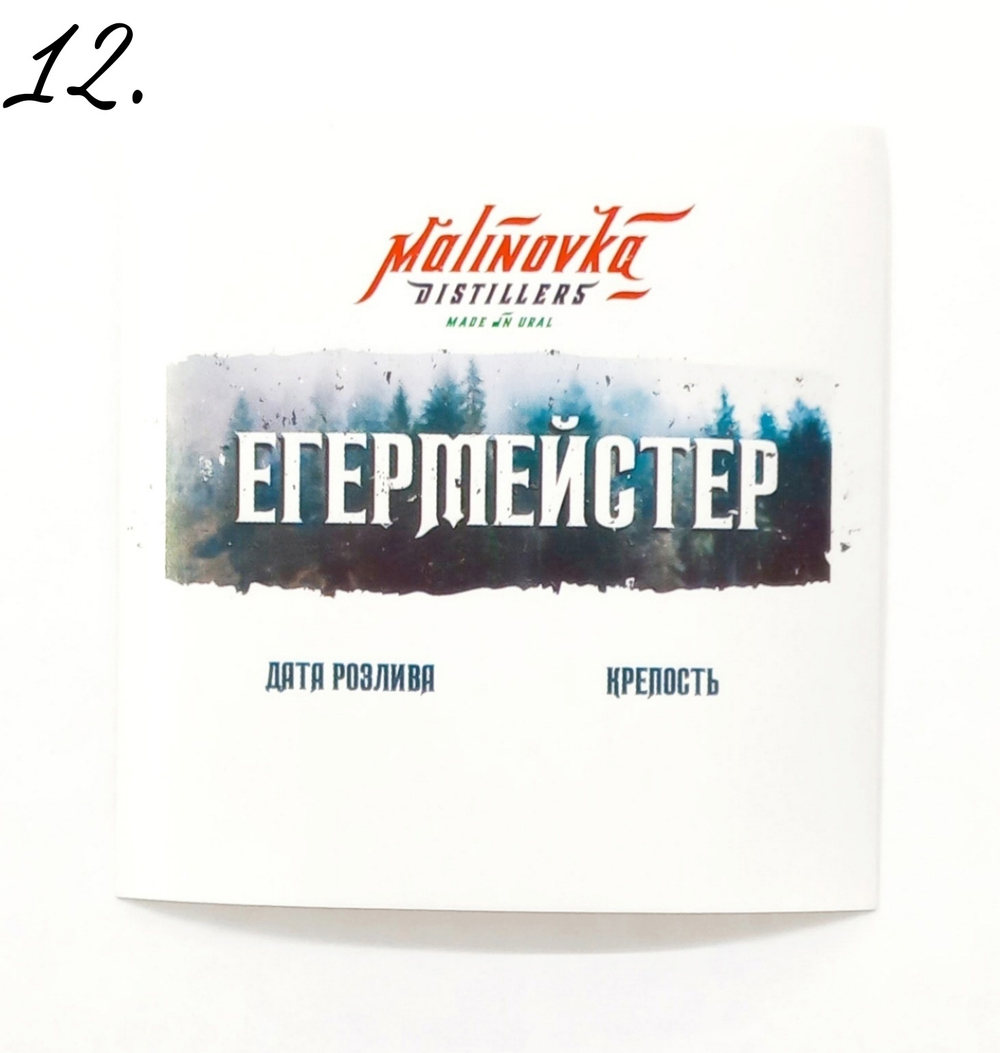 Наклейка на бутылку