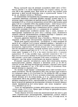 Лесная опытная дача в Петровском-Разумовском под Москвой | Н. С. Нестеров