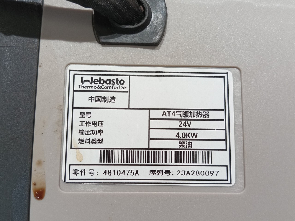 Отопитель автономный 4 kW 2023г