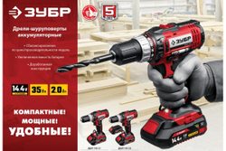 Дрель-шуруповер ЗУБР 14.4 В, 2 АКБ, 2 Ач, в кейсе ДШЛ-145-22