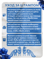 Комбо штамп деревянные 011, 120