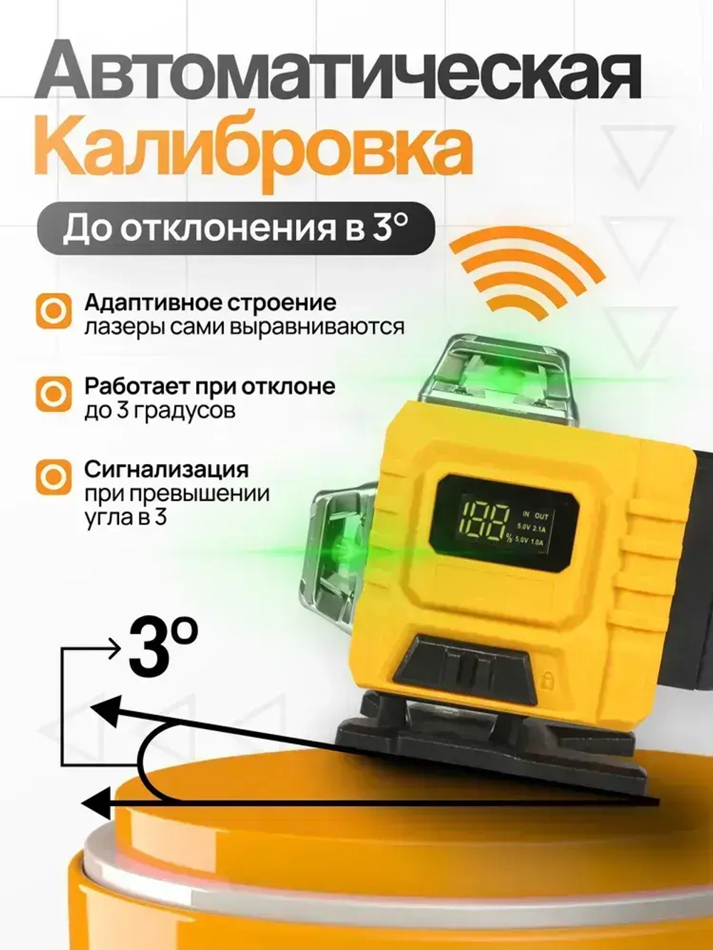 MAXLIGHT Лазерный уровень 16 линий 360 4D / Нивелир строительный профессиональный