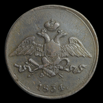 Редкая монета 5 копеек 1834 г. «Масонский орёл»