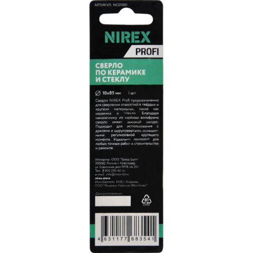 Сверло NIREX Profi по керамике и стеклу 10*85 мм NCD1001