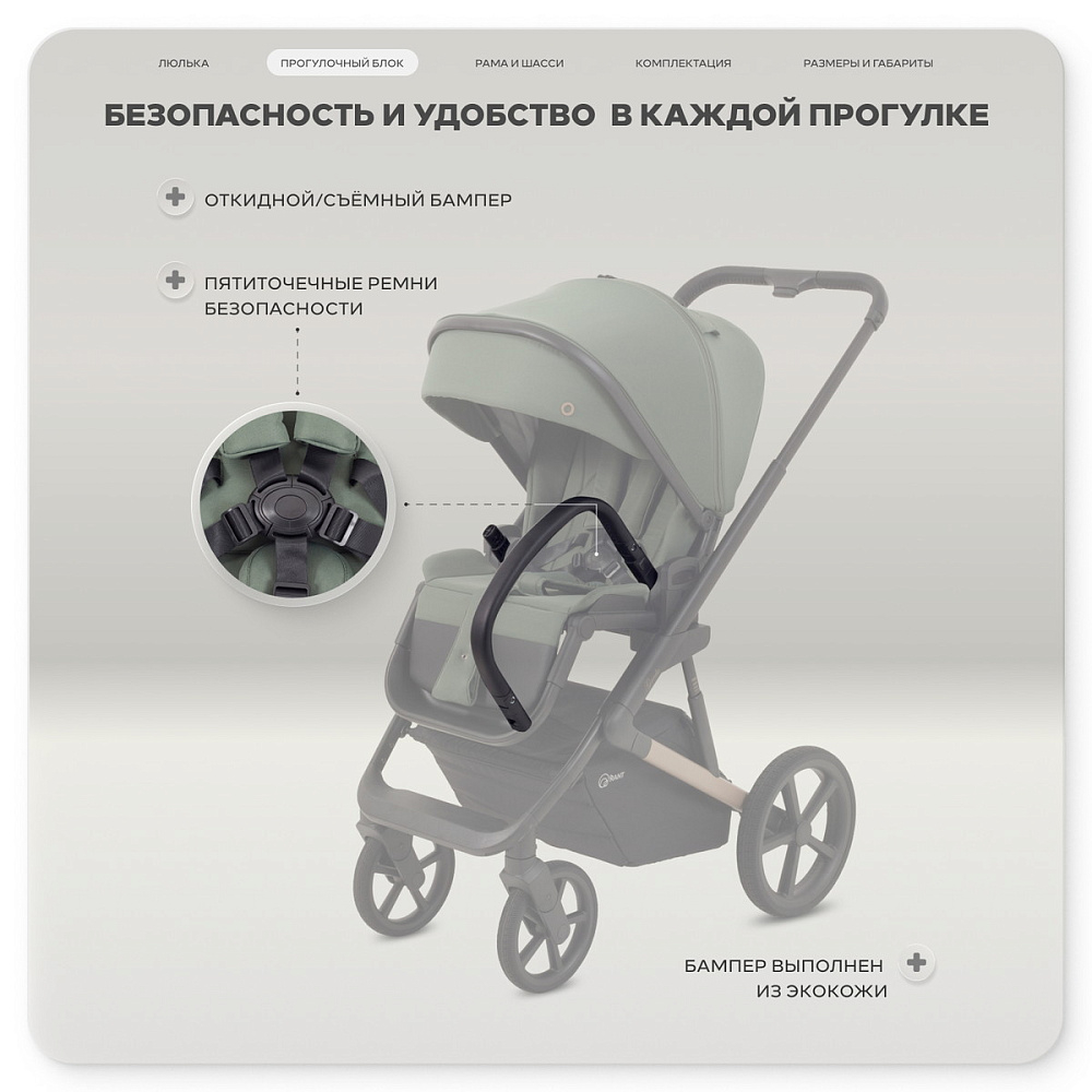 Детская коляска Rant Garda 3 в 1 с автокреслом Miro Black Olive