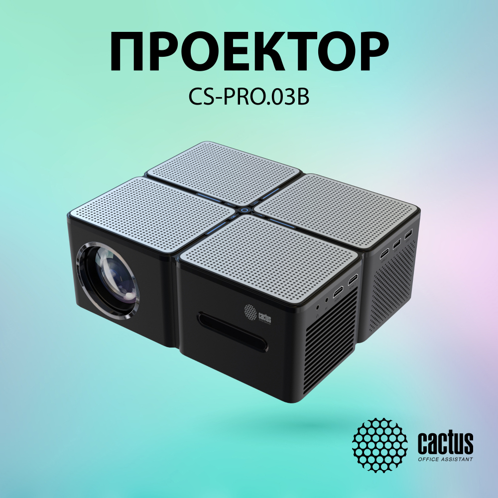 Проектор  Cactus CS-PRO.03B.WUXGA-A