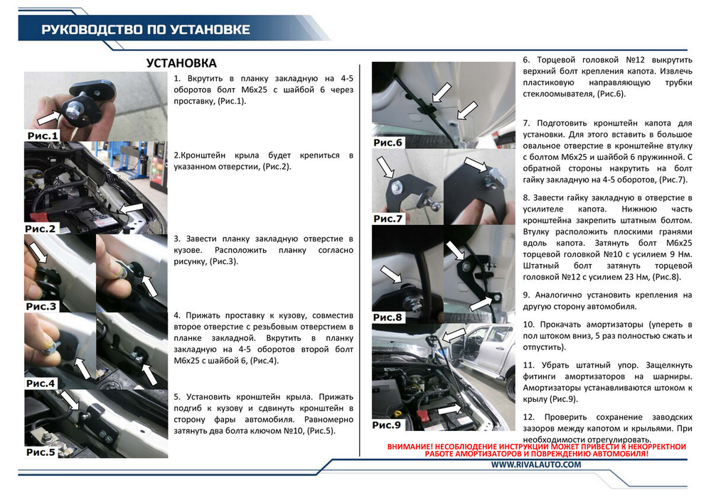 Газовые упоры капота Rival для Toyota Fortuner II 2017-2020 2020-н.в./Hilux VIII 2015-2020, 2 шт., A.ST.5710.1