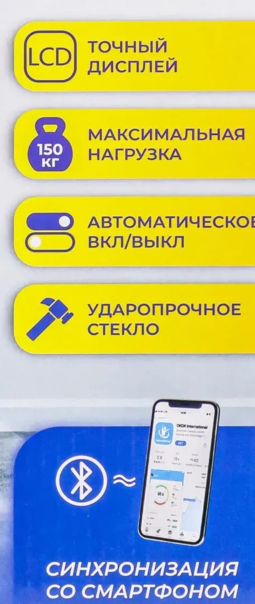 Весы электронные напольные бытовые (28х28см,макс.нагрузка 150кг,ударопрочное стекло,LCD дисплей,цвет черный,синхронизация со смартфоном) WMC TOOLS WMC-FLSB-1