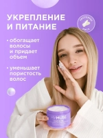 GraSS Маска для волос MY MUSE Нейтрализация желтизны 300мл