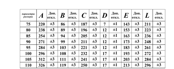 Чашки без пуш-ап AN-47, 85В-90А-80С-75D-70Е, черный 170