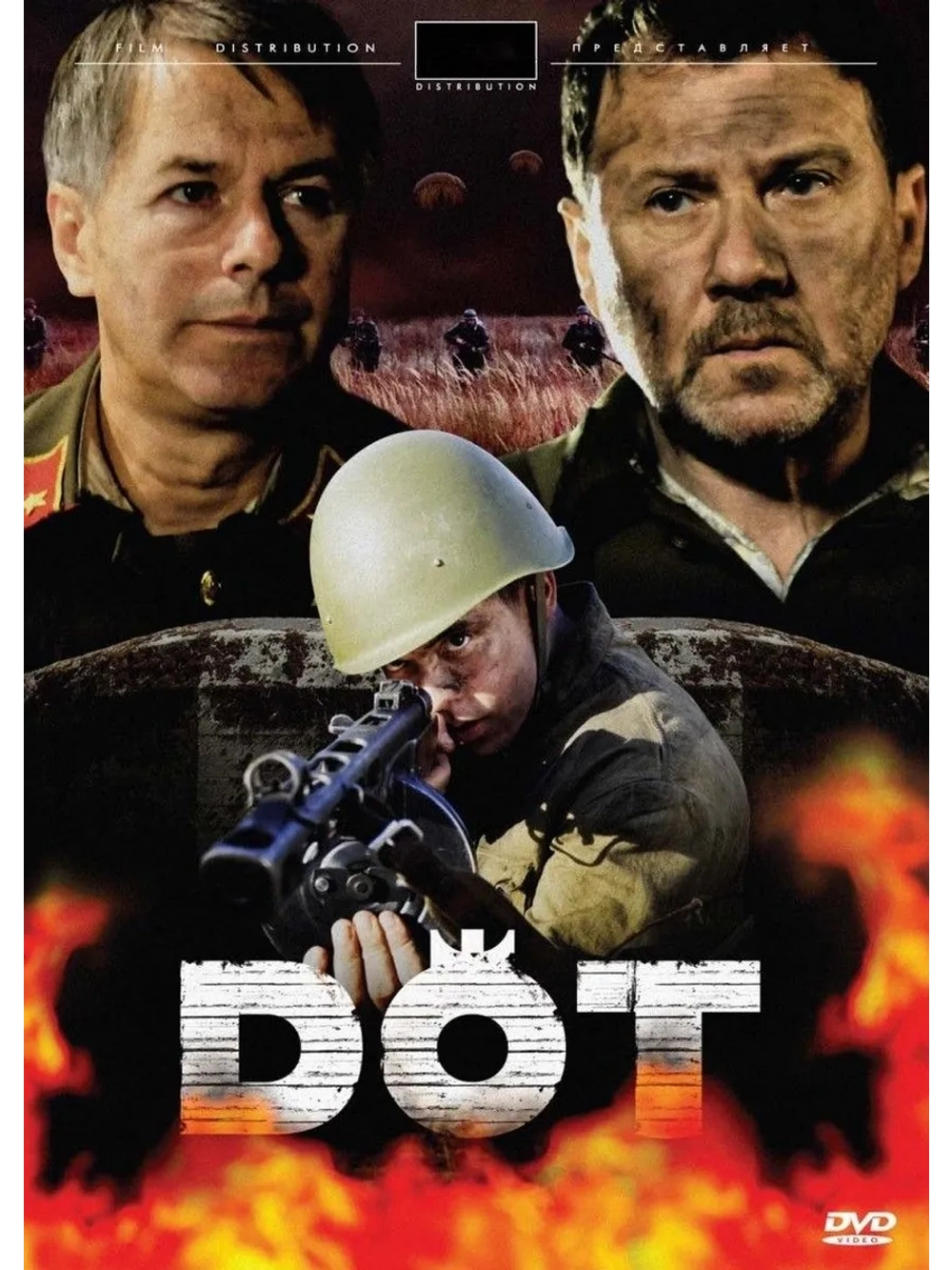 Дот (2009) (DVD-R)