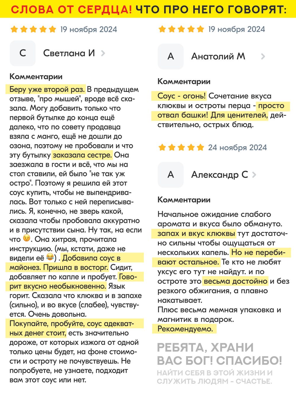 Жар-соус Острая КЛЮКВА 110 г