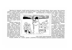 Курс рисования. Часть 2 | Ф. И. Шпала