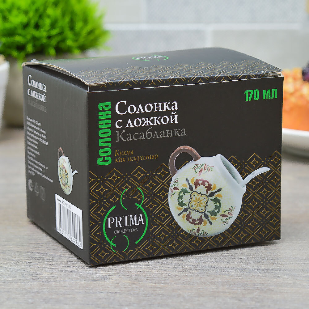 Солонка 170мл с ложкой "Касабланка", Prima Collection