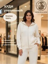 Худи на молнии утепленное