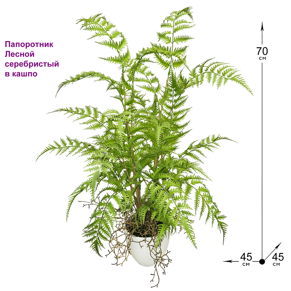 Искусственный Папоротник лесной серебристый в кашпо