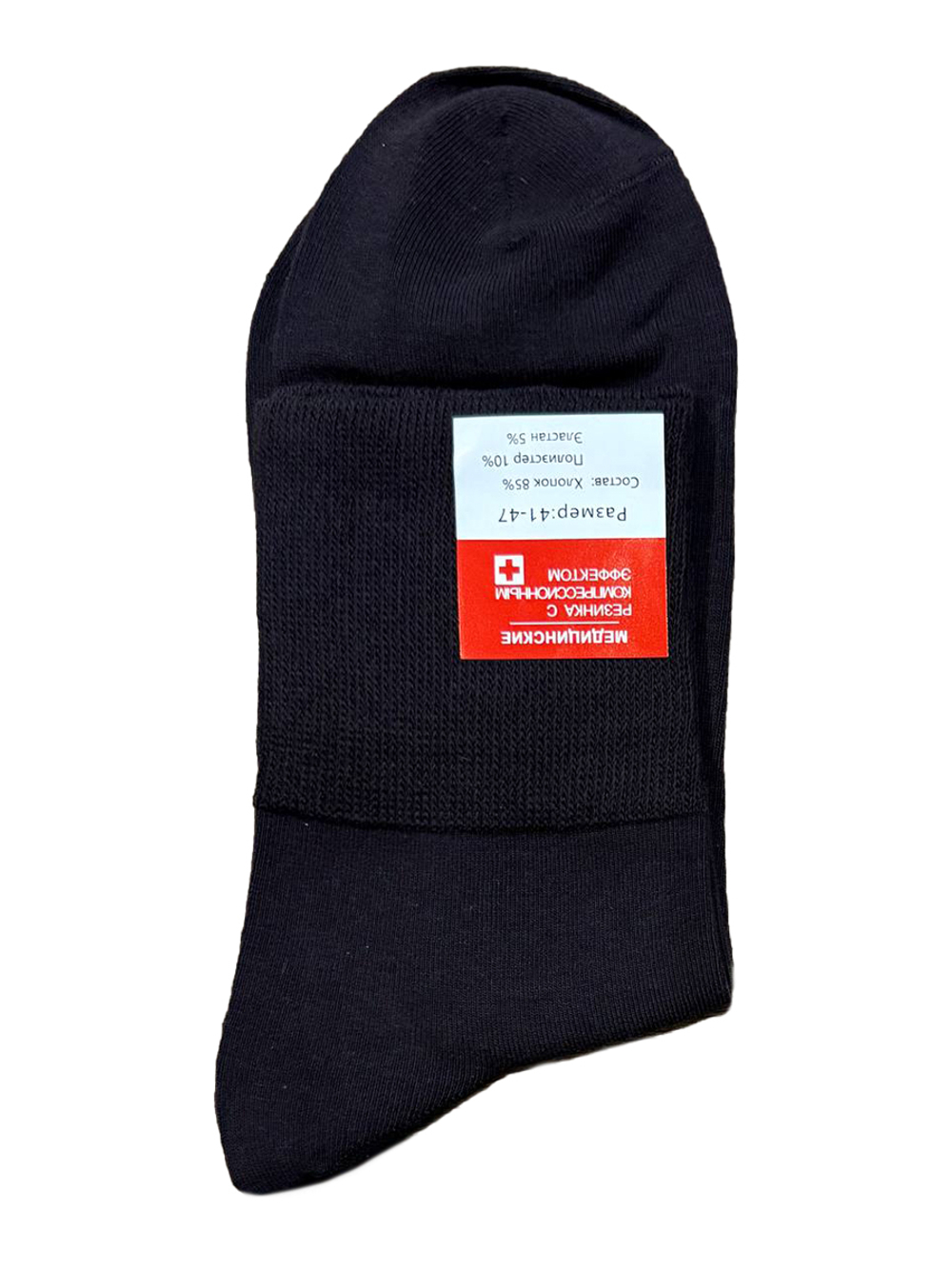 Носки р.41-47 "Медицинские" Комплект - 5 пар