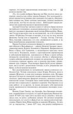 Взлет и падение Третьего Рейха