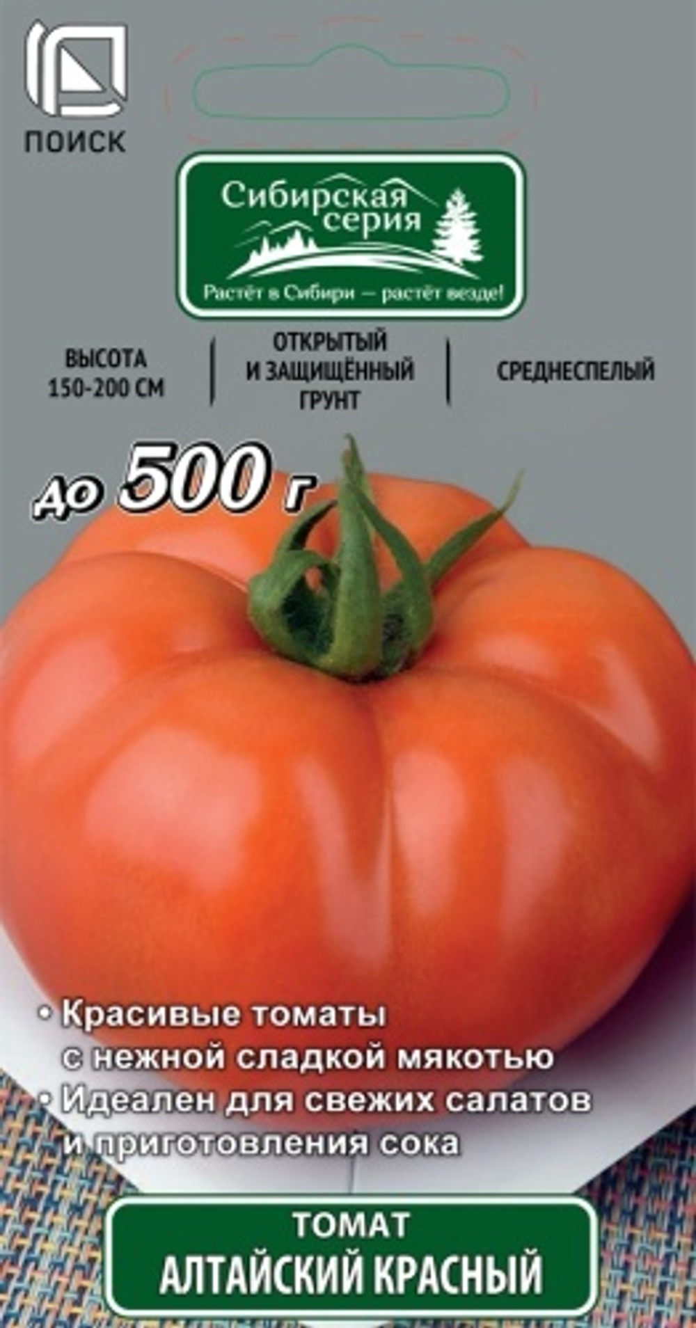 Томат Алтайский красный 0,1г (Сиб.серия) Ц Поиск