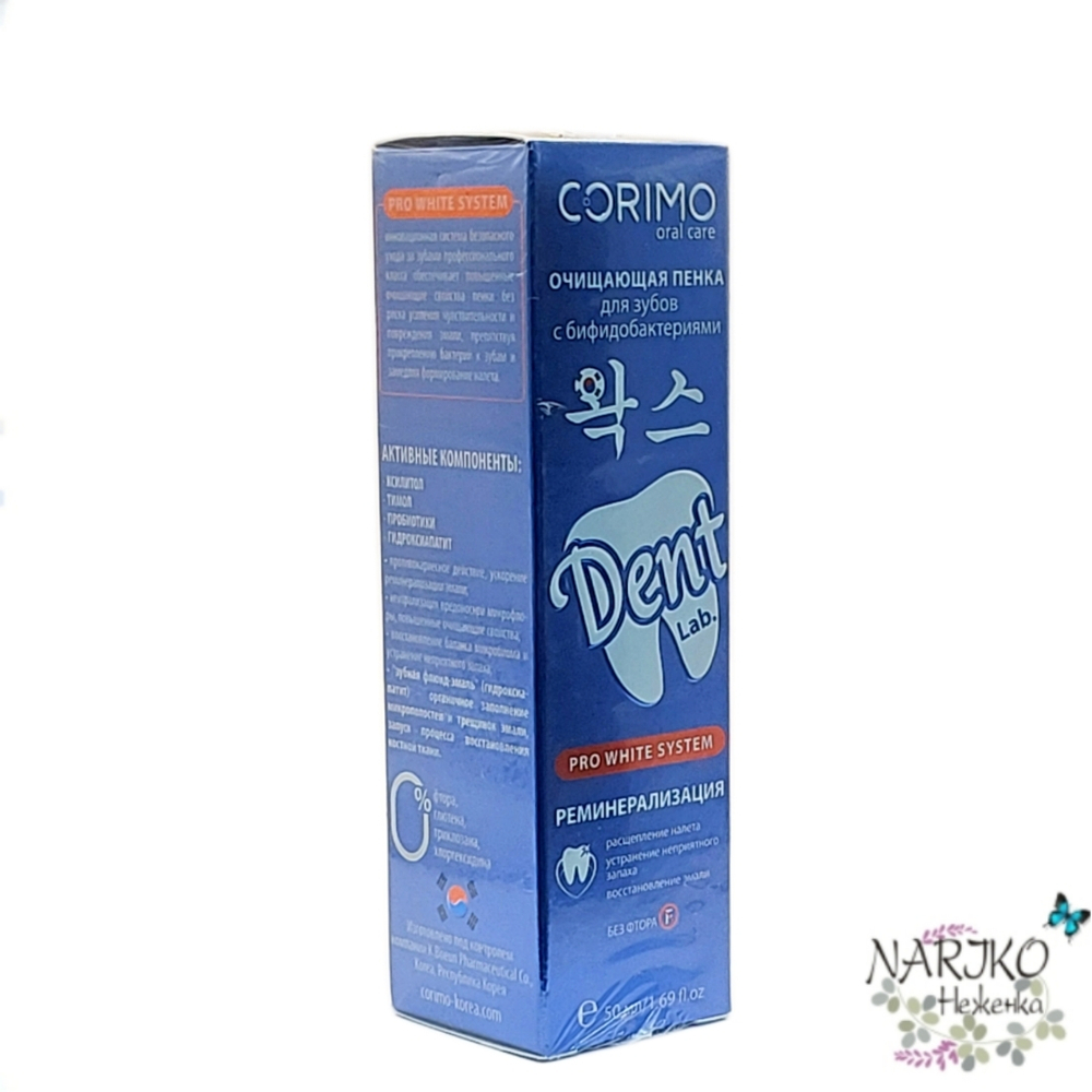 Пенка для зубов очищающая с бифидобактриями CORIMO, 50 мл.