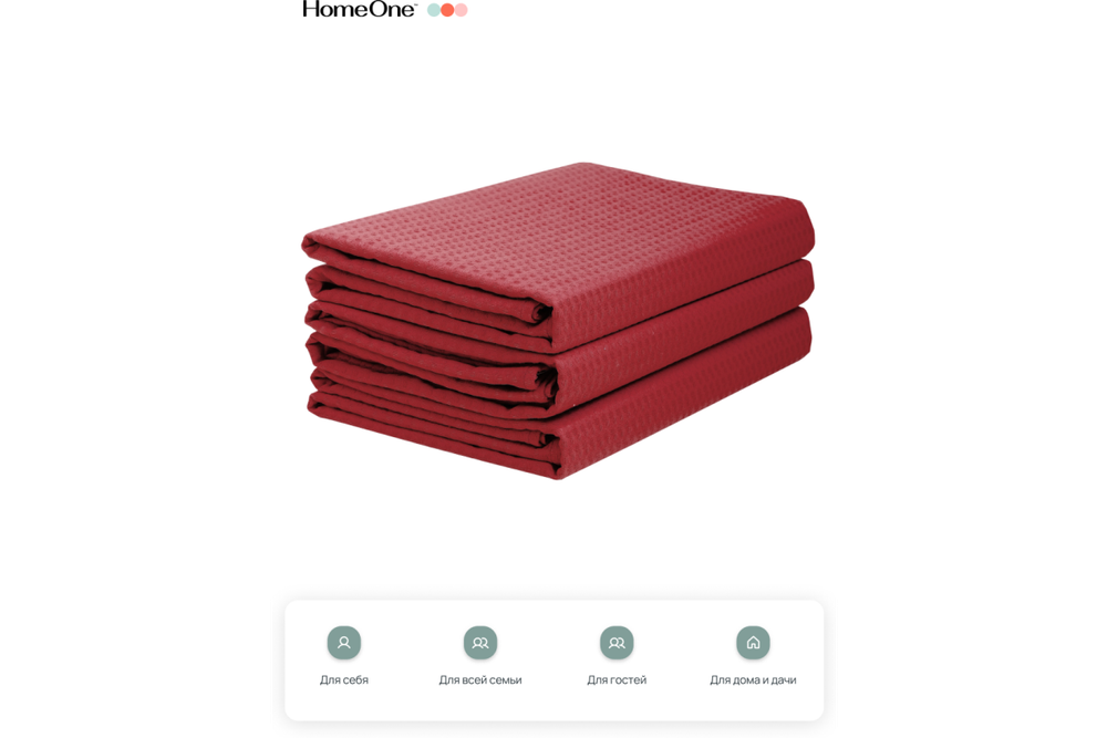 Комплект полотенец вафельных Home One 80х150 (3шт), бордо