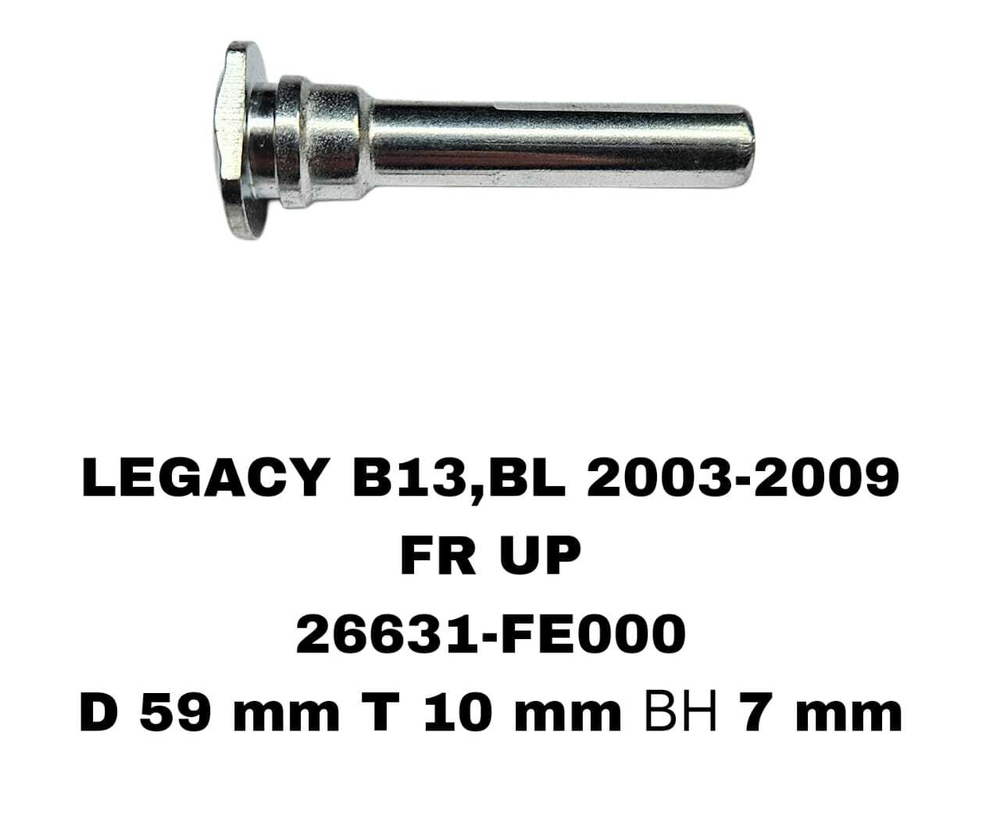 НАПРАВЛЯЮШИЙ СУПОРТА LEGACY B13,BL 2003-2009