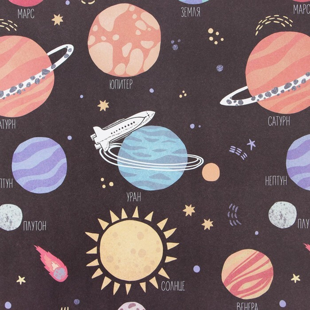 Бумага упаковочная крафтовая «Космос», 70 × 100 см