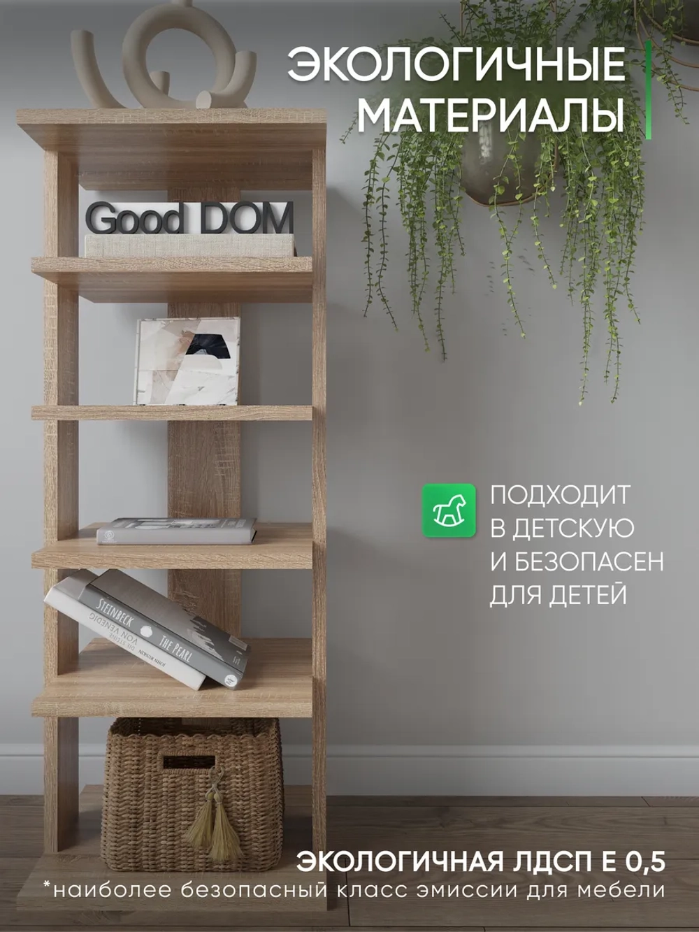 Напольная полка