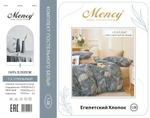 Коробка постельного белья "Mency" Египетский хлопок. Размер Семейный / Коробка 22 расцветки