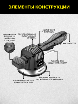 Виброприсоска для укладки плитки аккумуляторная TECHNICOM TC-P0116