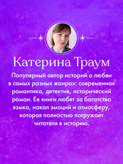 Хозяйка Дьявола