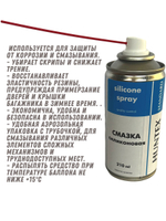 Масло оружейное нейтральное "HANTEX premium", аэрозоль 210мл.