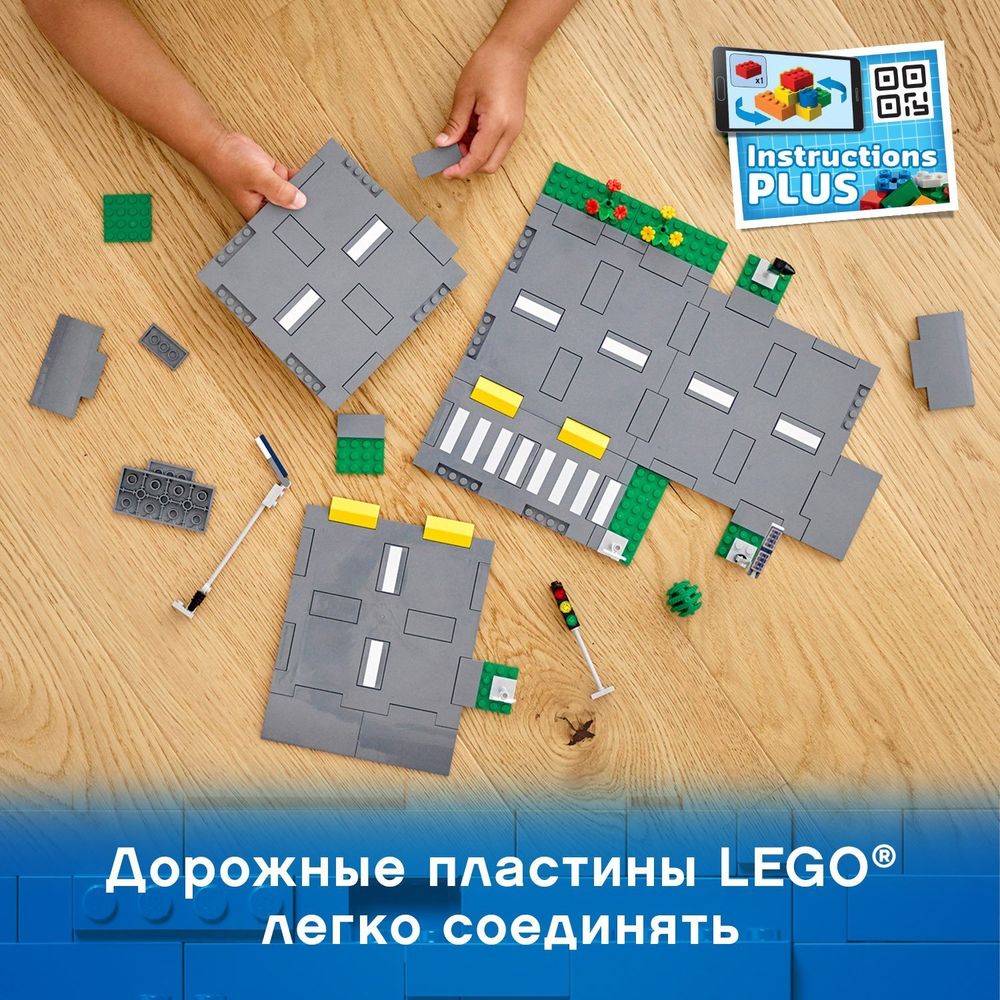 Конструктор LEGO 60304 City Дорожные пластины Перекрёсток