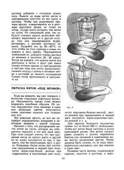 Учитесь вязать крючком. Знай и умей | Д. Р. Ханашевич